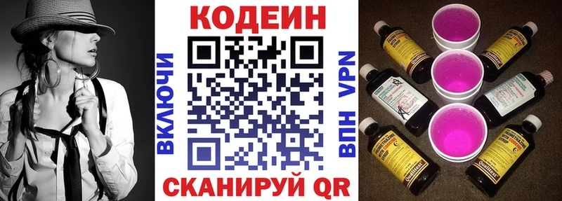 ссылка на мегу ССЫЛКА  закладки  Киренск  Кодеиновый сироп Lean напиток Lean (лин) 
