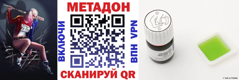 Метадон мёд  Киренск 